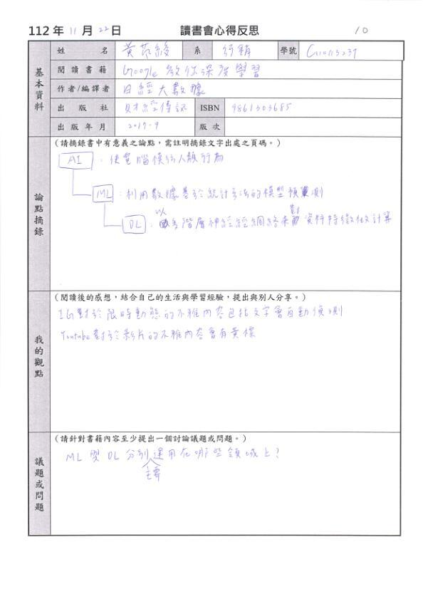 112.11.22 中文讀書會