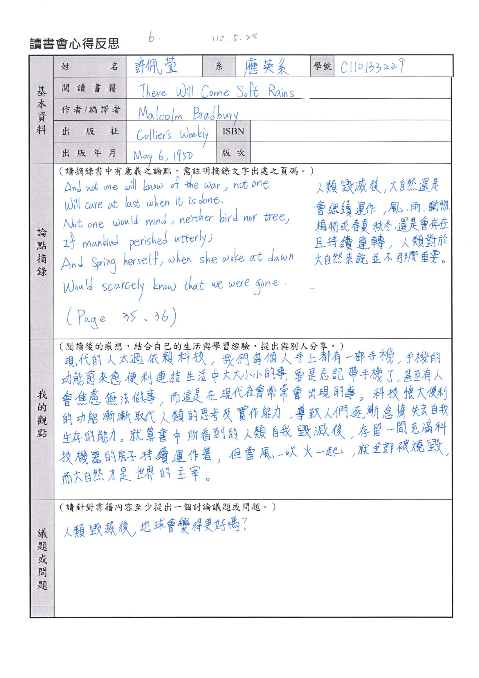 112.05.24 英文讀書會