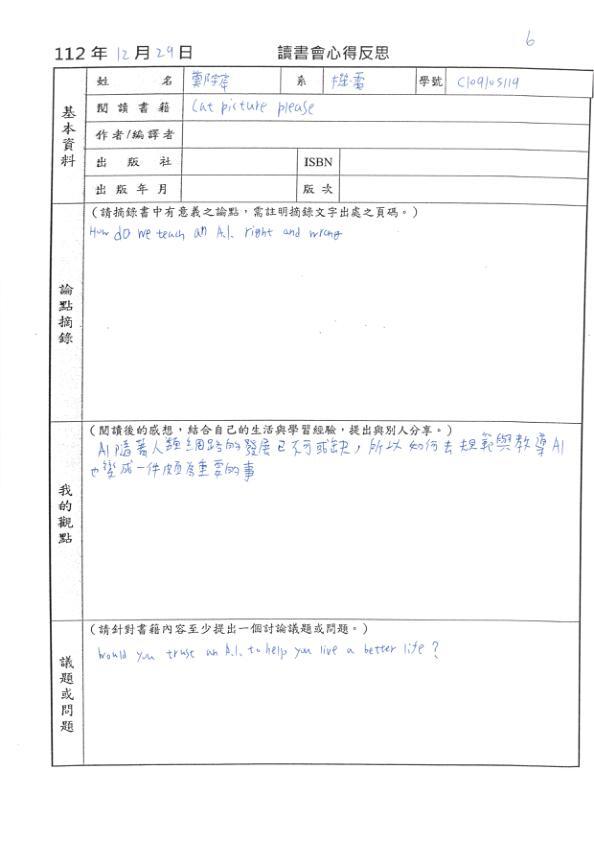 112.11.29 英文讀書會
