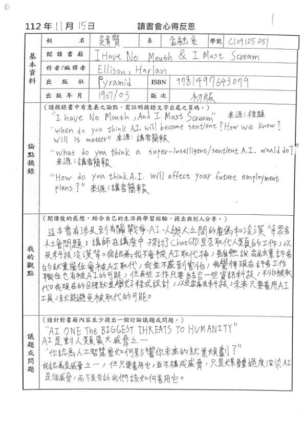 112.11.15 英文讀書會